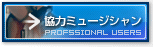Ex-pro �v�����[�U�[�Y