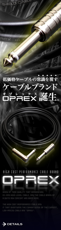 Ex-pro����ቿ�i�P�[�u���̏펯�𕢂��P�[�u���u�����h���a���BHIGH COST PERFORMANCE CABLE ''OPREX''